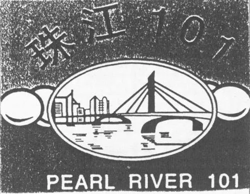 PEARL RIVER 101