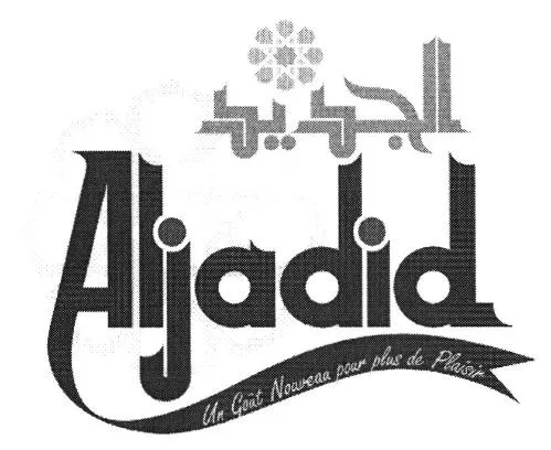 ALJADID UN GOUT NOUVEAU POUR PLUS DE PLAISIR