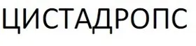 CYSTADROPS