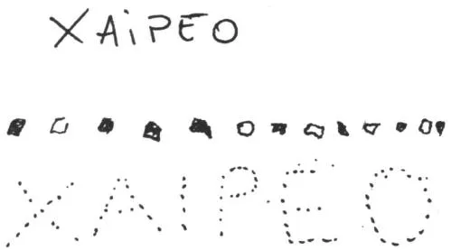 XAIPEO