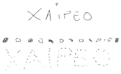 XAIPEO